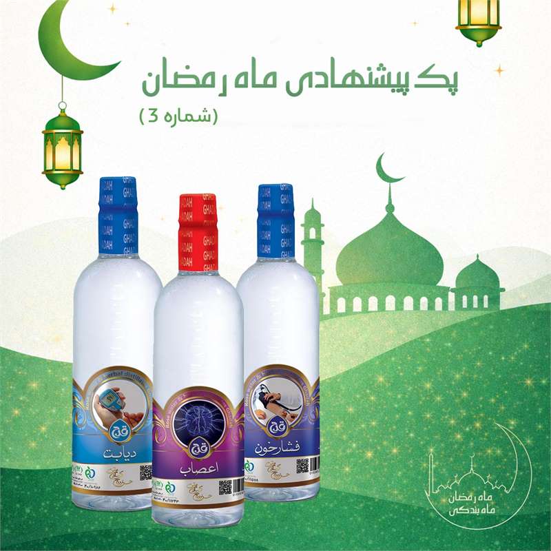پک عرقیات ماه رمضان 3